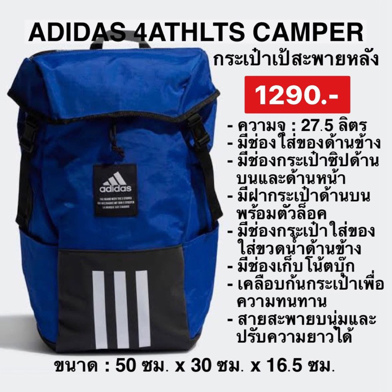 ♞กระเป๋าเป้ 4ATHLTS CAMPER ADIDASลิขสิทธิ์แท้ พร้อมส่ง ert