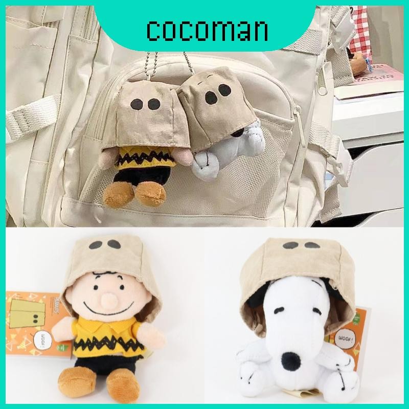 ตุ๊กตาหน้ากากพวงกุญแจหน้า Snoopy And Charlie Brown