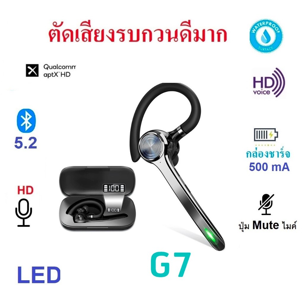 หูฟังบลูทูธคาวาไร้สาย Kawa G7 บลูทูธ 5.2 ตัดเสียงรบกวนดีมาก กล่องชาร์จในตัว บอก % แบตเตอรี่ หูฟังไร