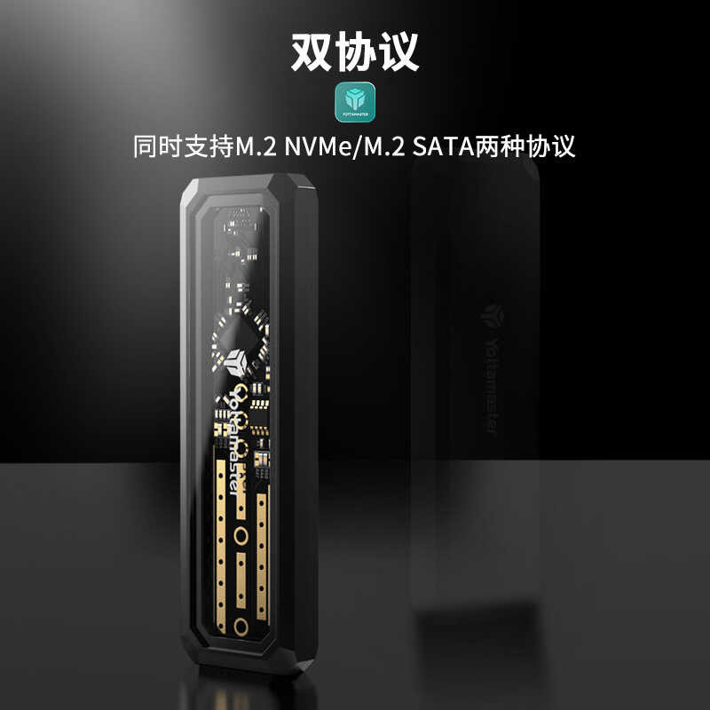 Yoda Master M2 SSD กล่อง Nvme สองโปรโตคอล Ssd มือถือ Sata เพื่อ Typec ก