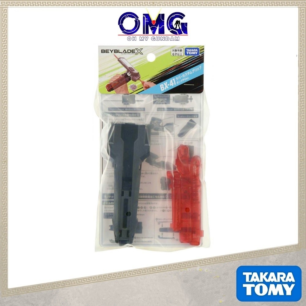 Takara Tomy Beyblade X BX-41 Rubber Custom Grip (Gunmetal Ver.) 958482 Launcher Grip Bey Blade Launc