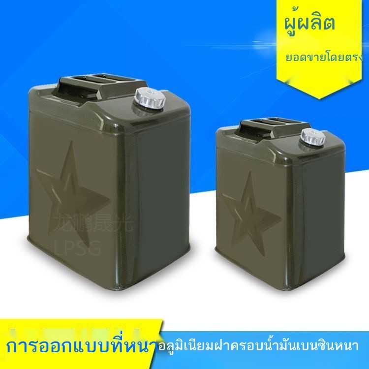 [การจัดส่งท่อที่สะดวก] ถังน้ำมันเหล็กหนาถังน้ำมันเบนซิน 10 ลิตร 30 ลิตร 20 ลิตร 5 ล