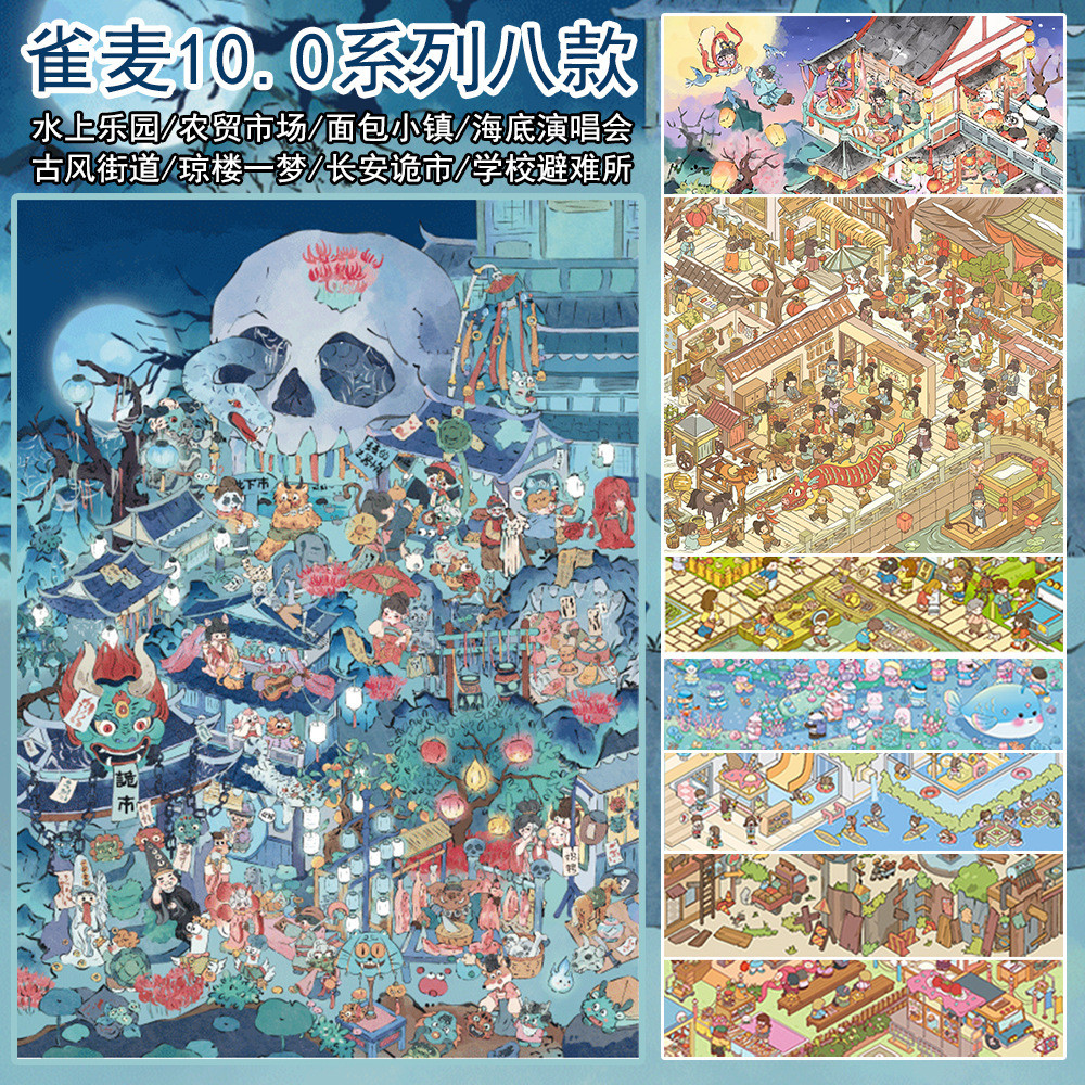 Kowei 5 ชิ้น Wonderful World Series 3D Scenic สติกเกอร์วัสดุกันน้ําหลายฉากสติกเกอร์ประณีตสําหรับสาวเครื่องเขียน Scrapbooking DIY Journaling อุปกรณ์