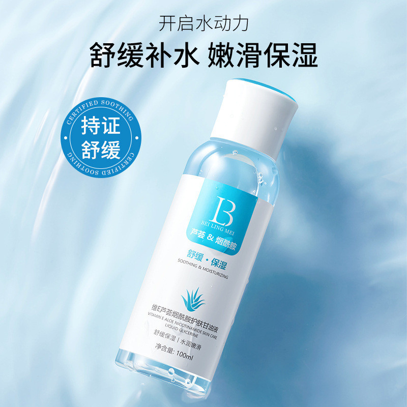 Beiling Meiwei E Aloe Niacinamide skin Care Glycerin Solution ให้ความชุ่มชื้น ปลอบประโลมและปรับปรุงผ