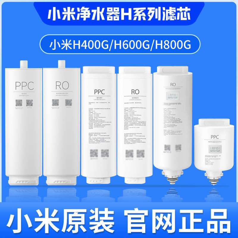 เครื่องกรองน้ํา H400G H600G H800G ไส้กรอง H Series PPC คอมโพสิต RO Reverse Osmosis