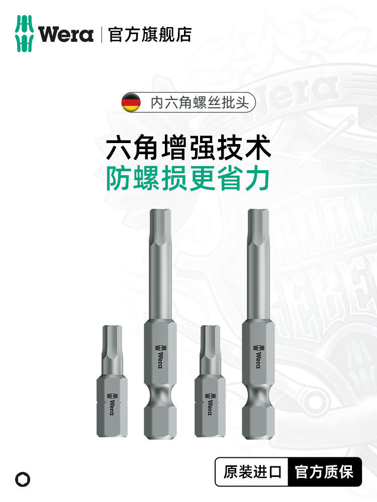 เยอรมัน Wera Wera Wera 84/40/4 Z ซ็อกเก็ตหกเหลี่ยมบิตหกเหลี่ยมไฟฟ้าลมบิตไขควงนําเข้าแยกบิต