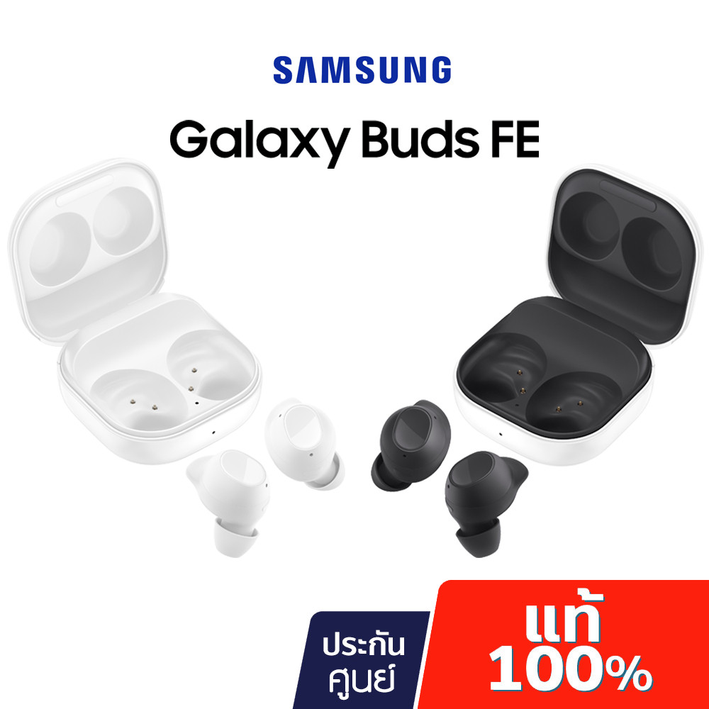 Samsung Galaxy Buds FE แท้ประกันศูนย์ไทย หูฟังไร้สาย บลูทูธ เสียงชัด มี AI ตัดเสียงรบกวน ในราคาเบ๊า