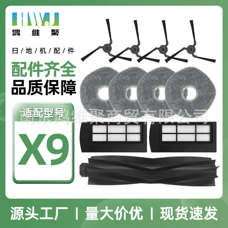 เหมาะสําหรับหุ่นยนต์กวาด EUFY X9 Pro อุปกรณ์เสริมแปรงหลักกรองตาข่าย Rag ด้านข้างแปรงกรององค์ประกอบตา