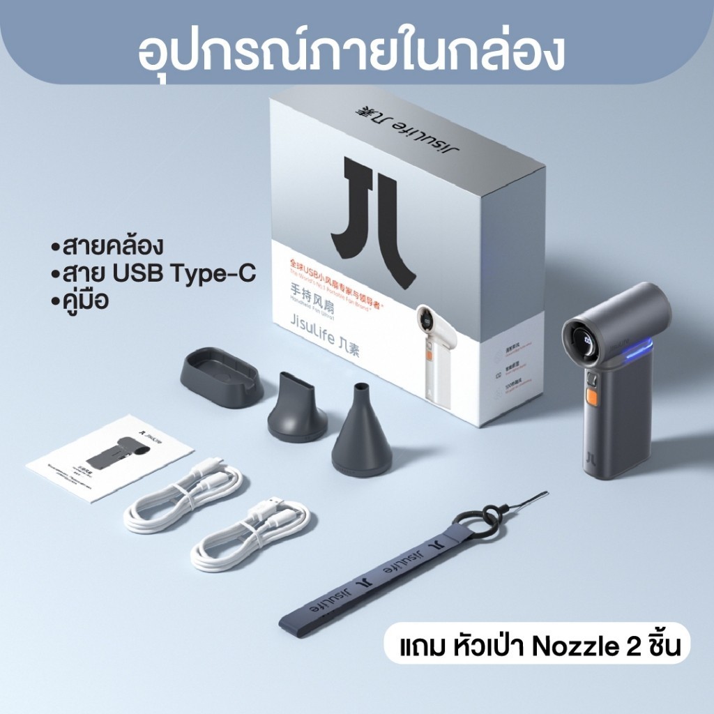 พร้อมส่ง Jisulife FA55 Fan Ultra1 พัดลมพกพา รุ่นUltra1 และ Jisulife FA53 Pro เป็นรุ่น Pro พัดลมมือถ