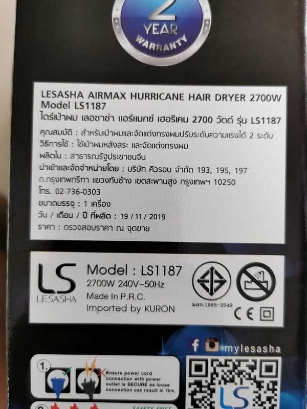 ไดร์เป่าผม Lesasha Hurricane 2700 วัตต์ รุ่น Ls1187 ประกัน 2 ปี