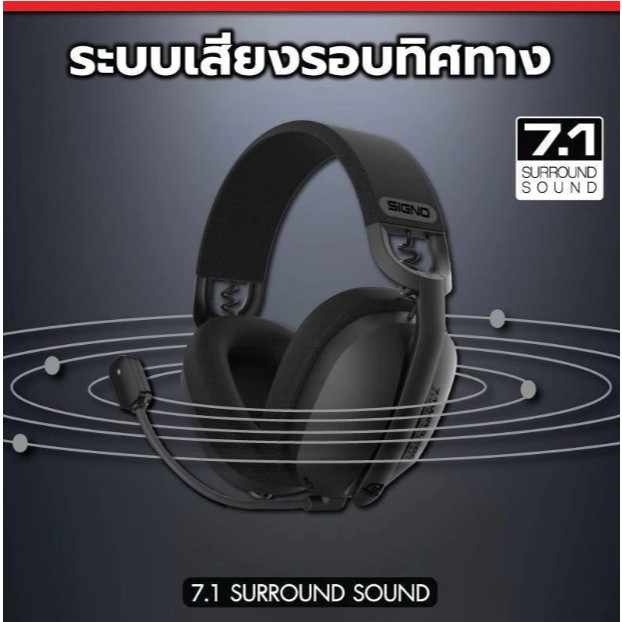 SIGNO Wireless Gaming Headset รุ่น WP-601 BLACK หูฟังเกมมิ่งไร้สาย มีประเป๋าเก็บ Bluetooth/Wireless