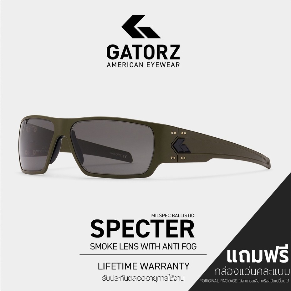 GATORZ - SPECTER Made In USA รับประกัน Lifetime แว่นทหาร กันแดด ป้องกันสะเก็ด ทหาร Tactical