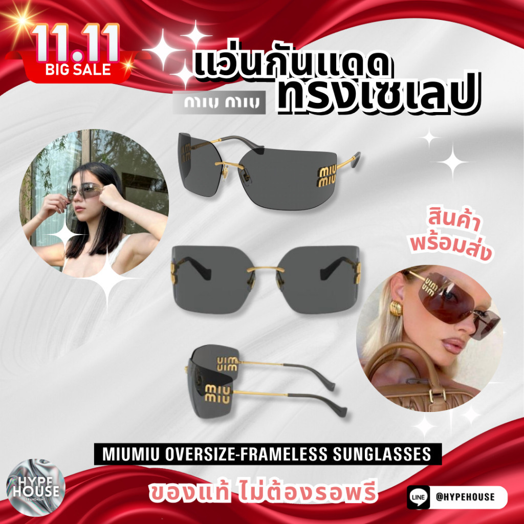 แท้พร้อมส่ง  MIUMIU Frameless Glasses แว่นกันแดด miumiu ทรงเซเลป หายากแล้ว ของมันต้องมี ️
