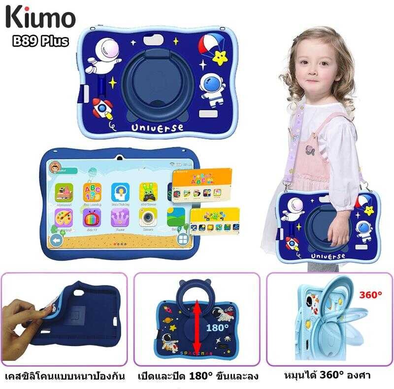 KIUMO แท็บเล็ตเด็ก แท็บเล็ต B89 Plus 4+128GB WiFi แท็บเล็ตการเรียนรู้สำหรับเด็ก 7นิ้ว ของขวัญสำหรับเ