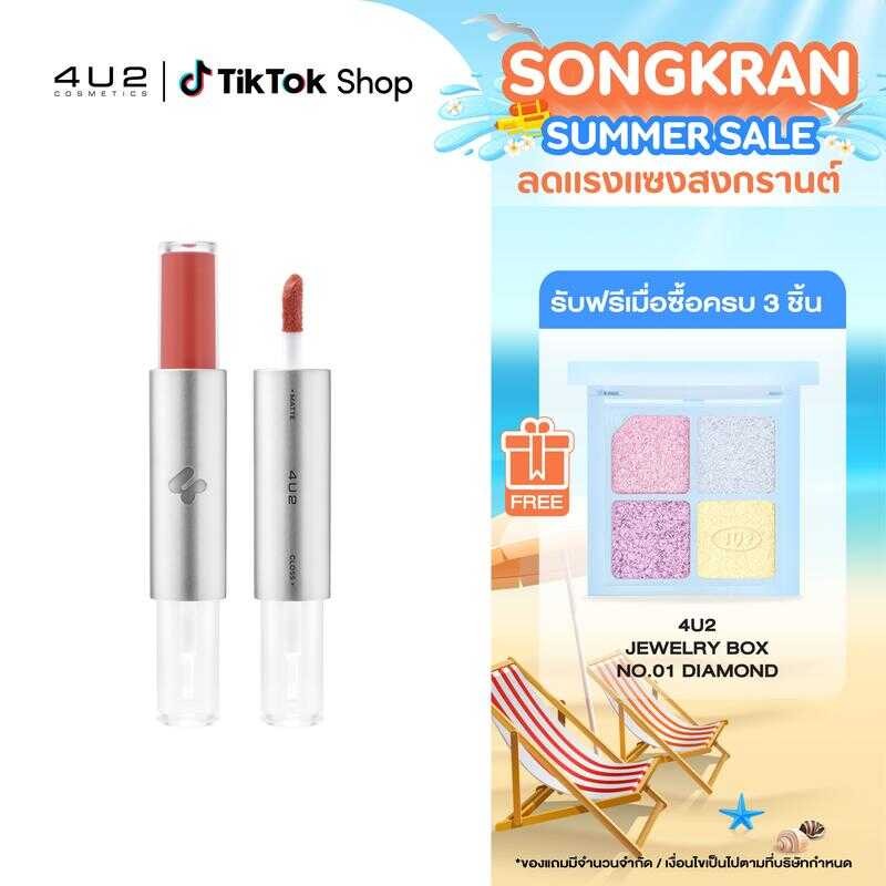 4U2 TWOGETHER MATTE AND GLOSS LIP - ลิปกระจก ลิปติดทน ลิปใหม่4U2 เนื้อแมท เนื้อกลอส