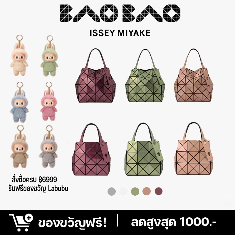 ♞,♘,♙BaoBao CARAT. ของแท้จาก Shop XXFF