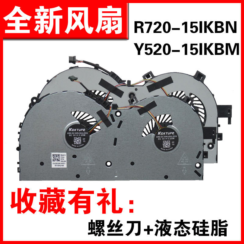 เหมาะสําหรับ Lenovo Rescuer Rescuer R720 Y520 R720-15IKBN 15IKBM พัดลม