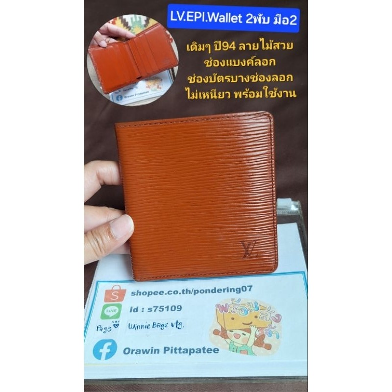 Louis Vuitton EPI. Wallet แท้ มือ2