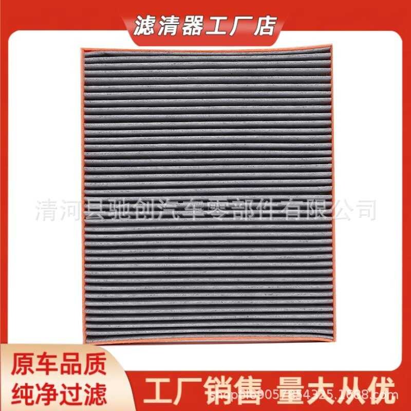 เหมาะสําหรับ Biadi Song PRO ตัวกรองเครื่องปรับอากาศ EV DM-i 1.5T pro Hybrid ตัวกรองพลังงานใหม่