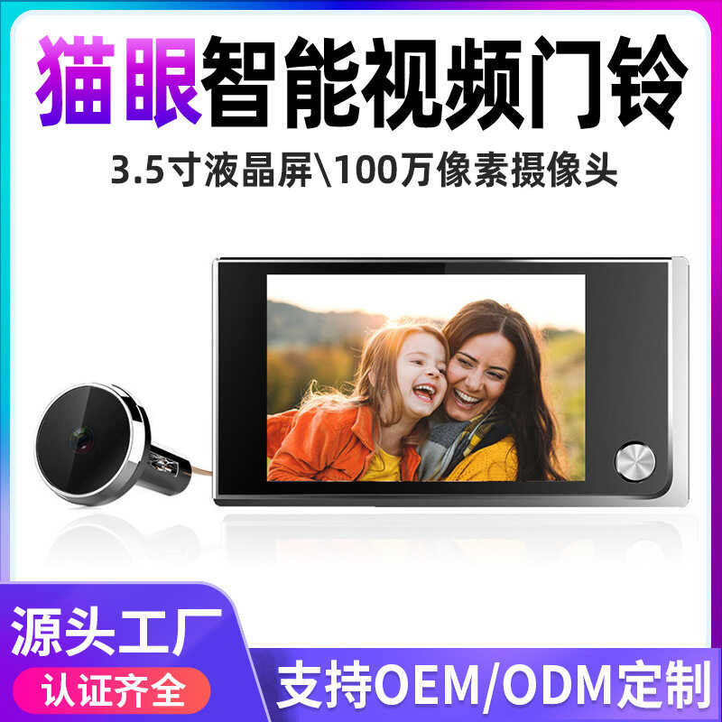 12 ซม.720P Cats Eye Doorbell 4 AAA แบตเตอรี่สมาร์ท Visual Intercom Cats Eye Doorbell