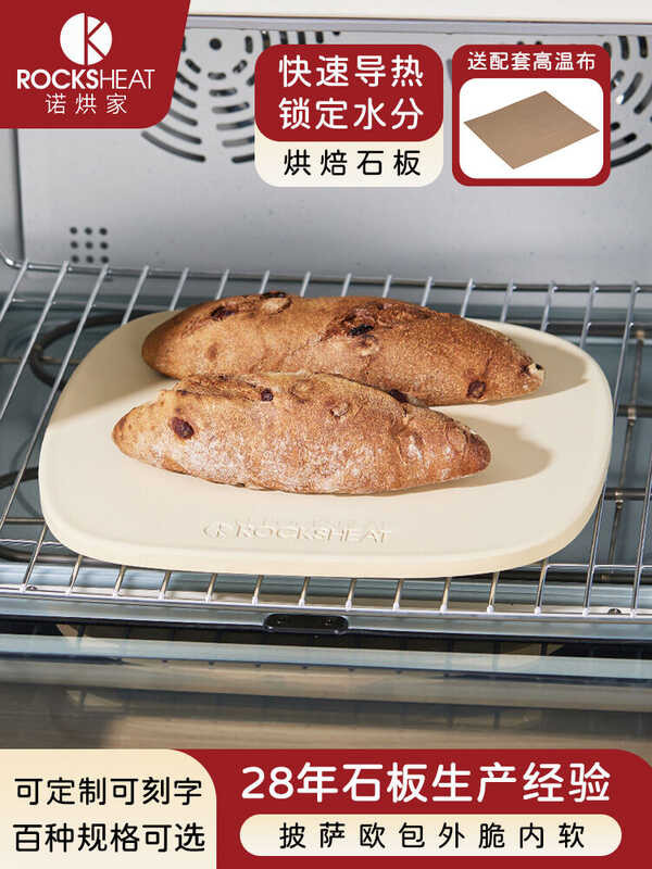 Baking Cordierite Stone 26X28x1.2 สูงอุณหภูมิยิง Mineral Powder Pressed Non-Natural