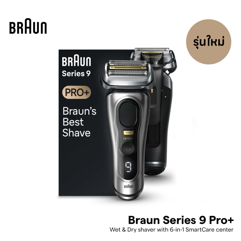 Braun Series 9 PRO+ เครื่องโกนหนวดไฟฟ้า Electric Razor for Men