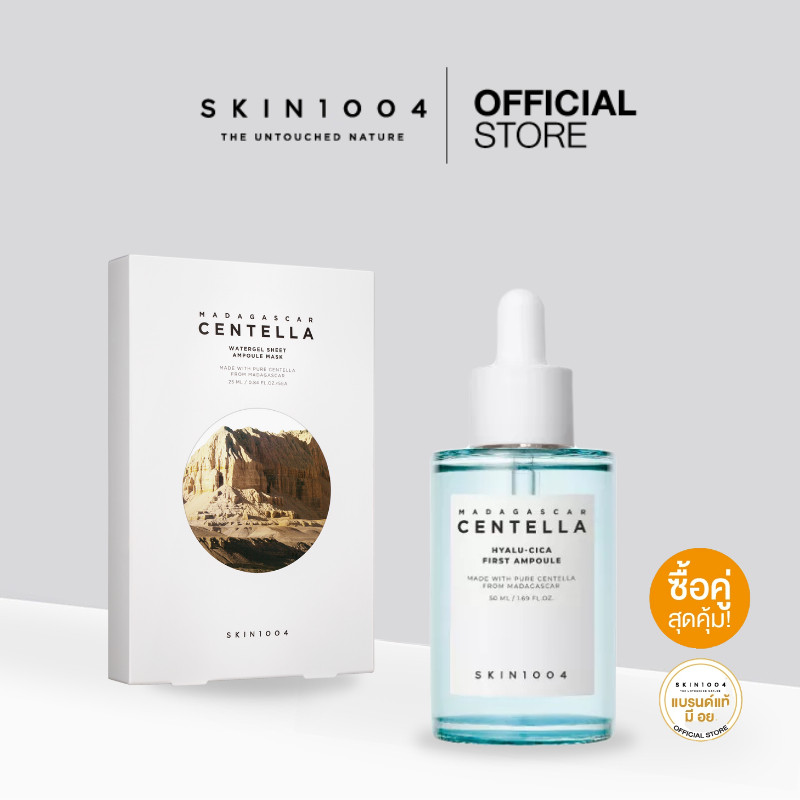 Hyalu-Cica First Ampoule 50 ml.+Centella Watergel Sheet Ampoule Mask 25 ml. X 5 pcs