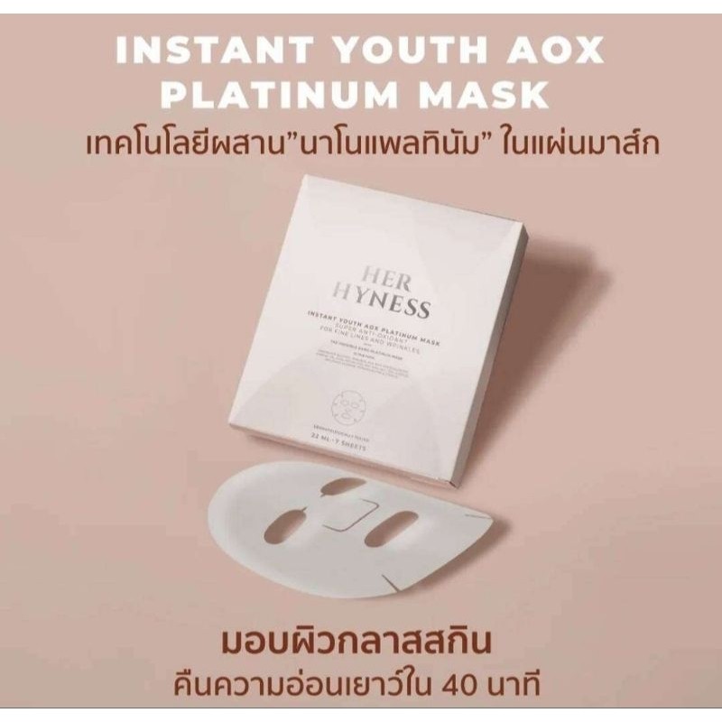 มาส์กชีท HER HYNESS Instant Glow Black Mask Box / Youth Aox Platinum Mask Box (7 แผ่น) ️สินค้าแท้จา