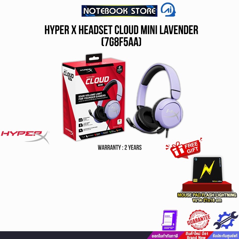 HYPER X HEADSET CLOUD MINI LAVENDER (7G8F5AA)/ประกัน 2 Years