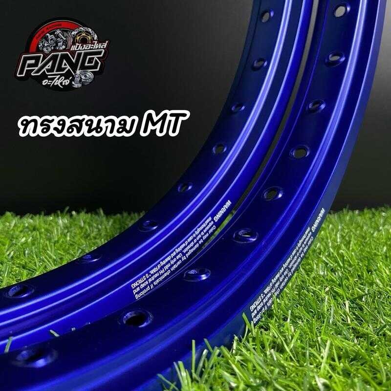 ล้อ Sstrong ทรงสนาม MT (คู่)