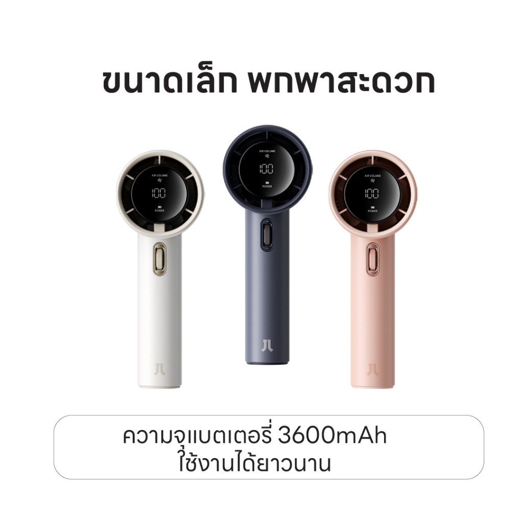 JISULIFE FA53 พัดลมมือถือ รุ่นFA53 พัดลมพกพา ลมแรง100 ระดับ แบตเตอรี่3600mAh ประกันศูนย์ไทย 1 ปี