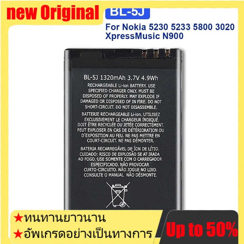 BL-5J 1430mAh แบตเตอรี่ สำหรับ Nokia 5230 5232 5800 5900 C3 N900 X6 X9 BL 5J