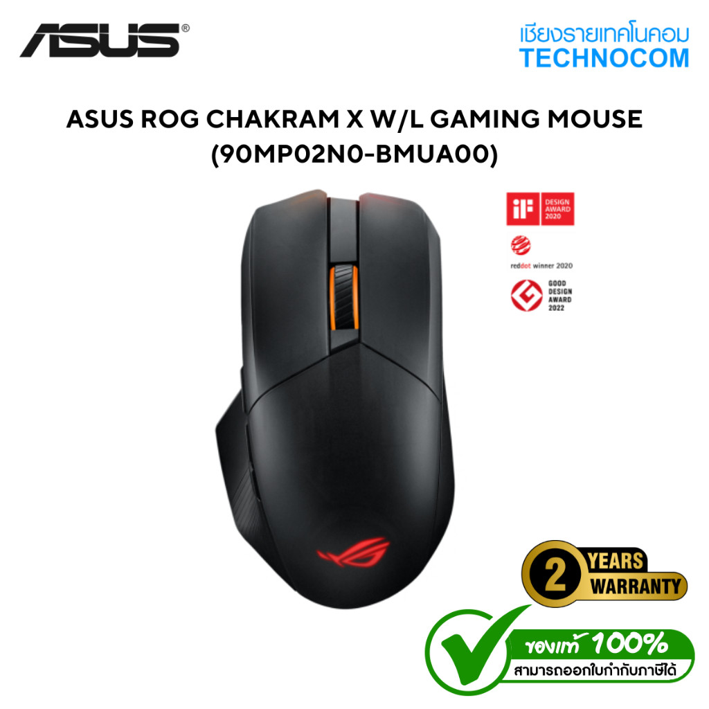 ASUS ROG CHAKRAM X WIRELESS GAMING MOUSE (90MP02N0-BMUA00)