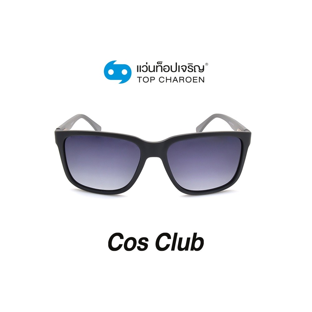 COS CLUB แว่นกันแดดทรงเหลี่ยม 8221-C3 size 55 By ท็อปเจริญ