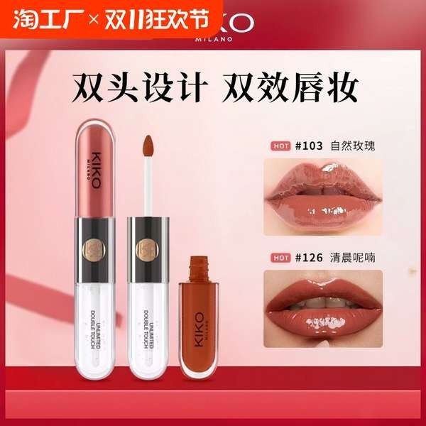 ลิปไพรเมอร์ ลิปไลเนอร์ Kiko Double Head ลิปกลอสกระจกน้ํากลอสโปร่งใสลิปกลอส 103 ลิปสติกผู้หญิงไม่ติด
