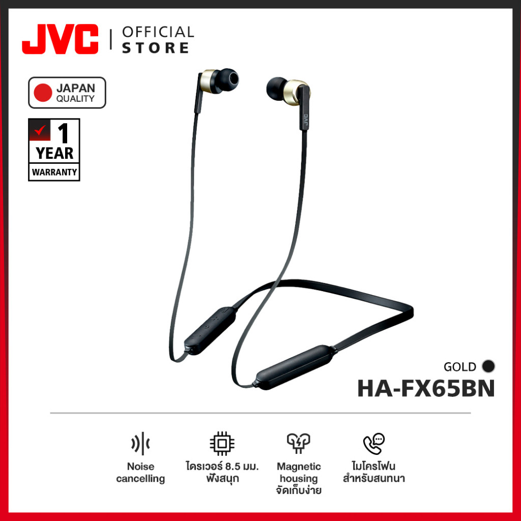 JVC HA-FX65BN หูฟังบลูทูธคล้องคอ ตัดเสียงรบกวน เบสแน่น ฟังสนุก ใส่สบาย กันน้ำ IPX4 แบตฯ นาน 8 ชม. [