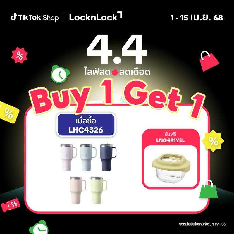 [NEW] LocknLock แก้วเก็บอุณหภูมิ Metro King Tumbler ความจุ 820 ml. รุ่น LHC4326