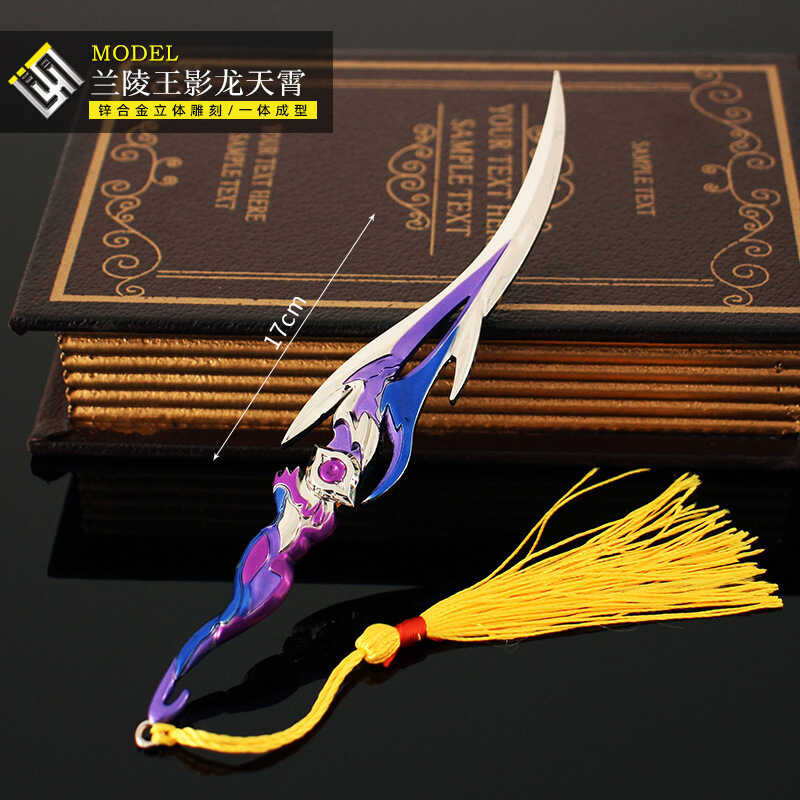 17Cm Glory เมปริมณฑล Lang Wang Yinglong Skywarm