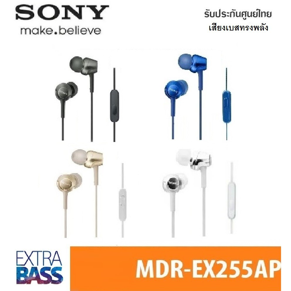 หูฟังมี inline remote และไมค์ SONY MDR-EX255AP รับประกันศูนย์TH