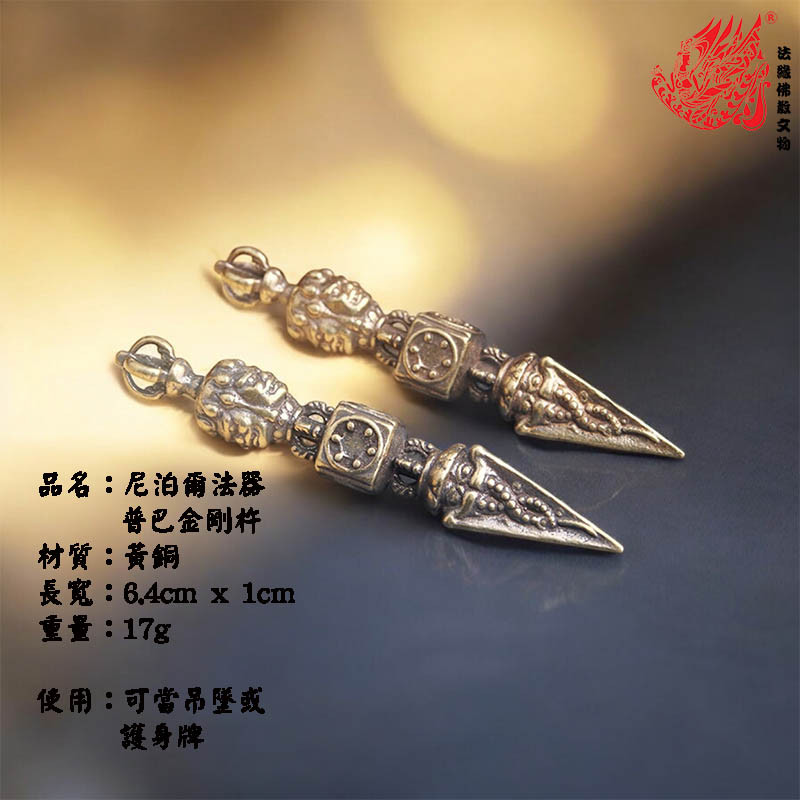 เครื่องมือวิเศษ NEPAL-PUBA Vajra/NEPAL COPPER GADGET PUBA