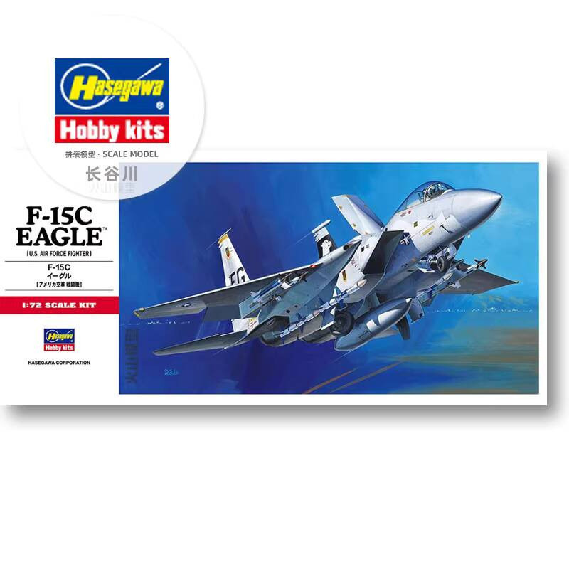 {ของเล่นสดใส} Hasegawaประกอบรุ่น 1/72 American F-15C EAGLE EAGLE Fighter 00336 250826
