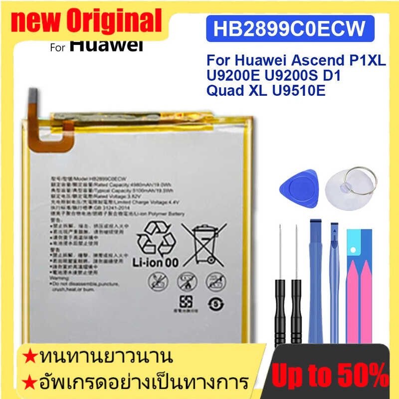 แบตเตอรี่ HB2899C0ECW สำหรับ Huawei MediaPad M3 8.4" BTV-W09 BTV-DL09 SHT-AL09 SHT-W09 High Quality