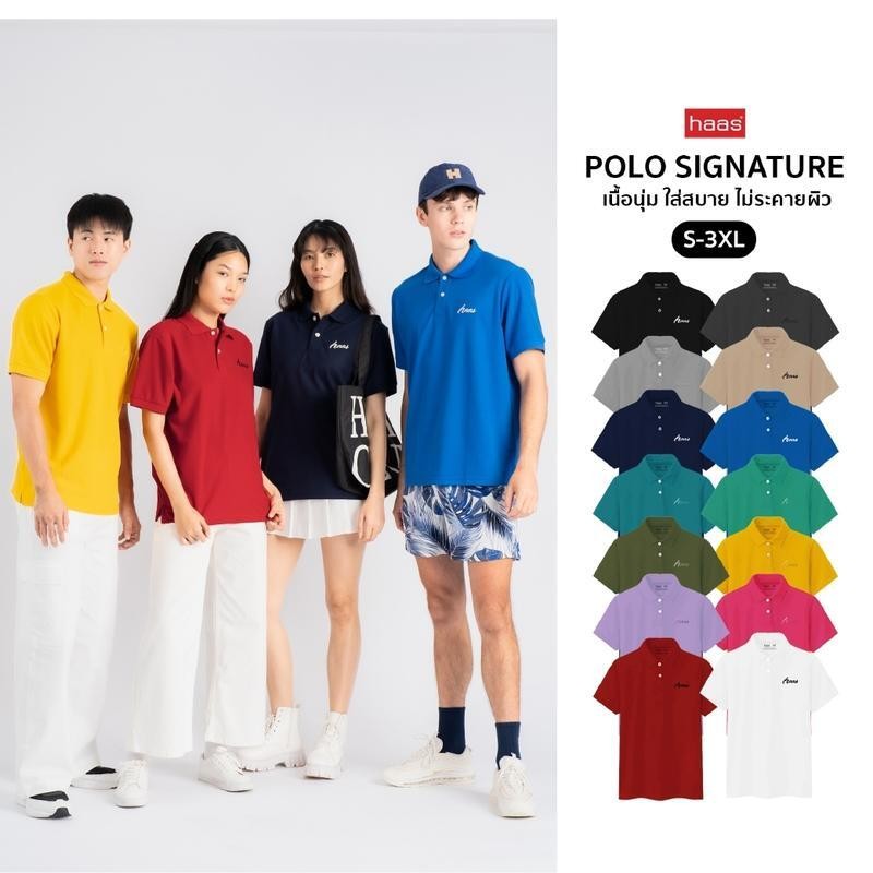 Haas เสื้อโปโล Classic Unisex Polo Shsq2163 Shirt Clothing