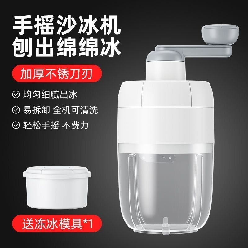 Hand-crank Ice Shaving Machine ในครัวเรือนขนาดเล็ก Hail Ice Machine คู่มือ Smoothie Machine Stall Ic