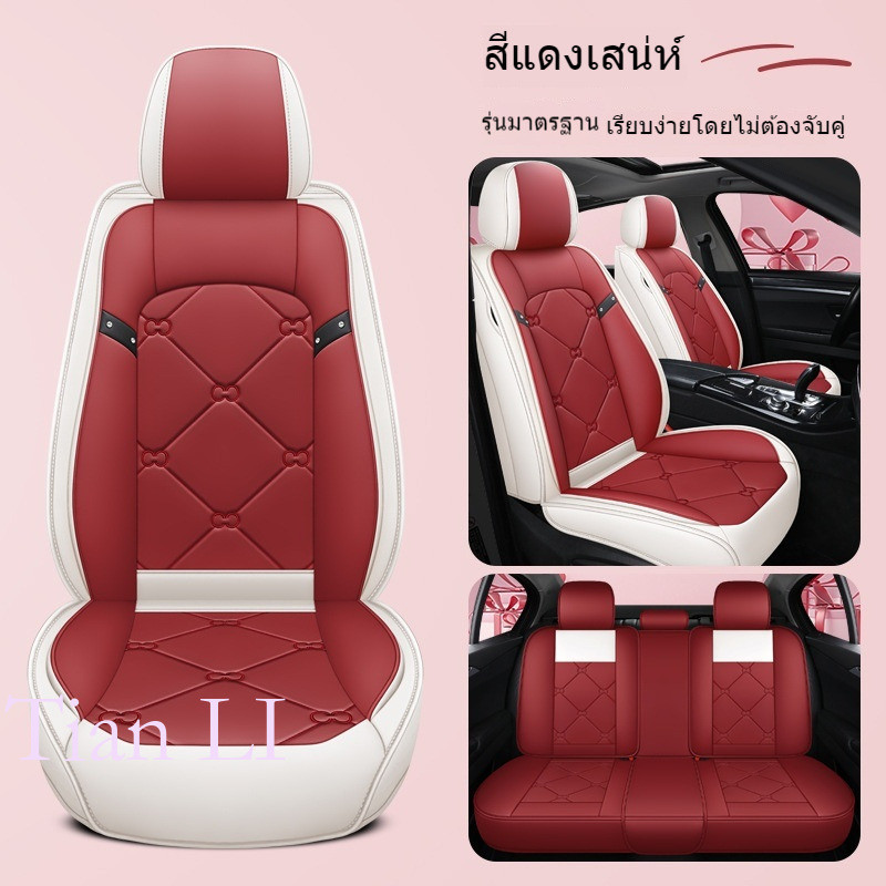 Custom Fit รถที่นั่งครอบคลุม PU หนังที่นั่งด้านหน้า + เบาะหลังชุด Made สําหรับ Teana Mazda CX5 ASX โ