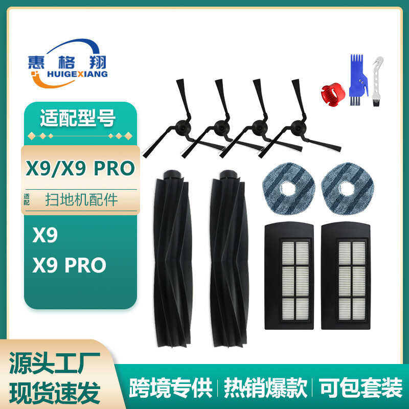 เหมาะสําหรับอุปกรณ์เสริมหุ่นยนต์กวาด Eufy X9/X9 Pro วัสดุสิ้นเปลืองกรองตาข่ายสามเหลี่ยมแปรงด้านข้าง 