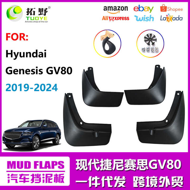 เหมาะสําหรับ Genesis GV80 Mudguard Genesis GV80 19-24 รถ Mudguard หนังอุปกรณ์เสริมการปรับเปลี่ยน