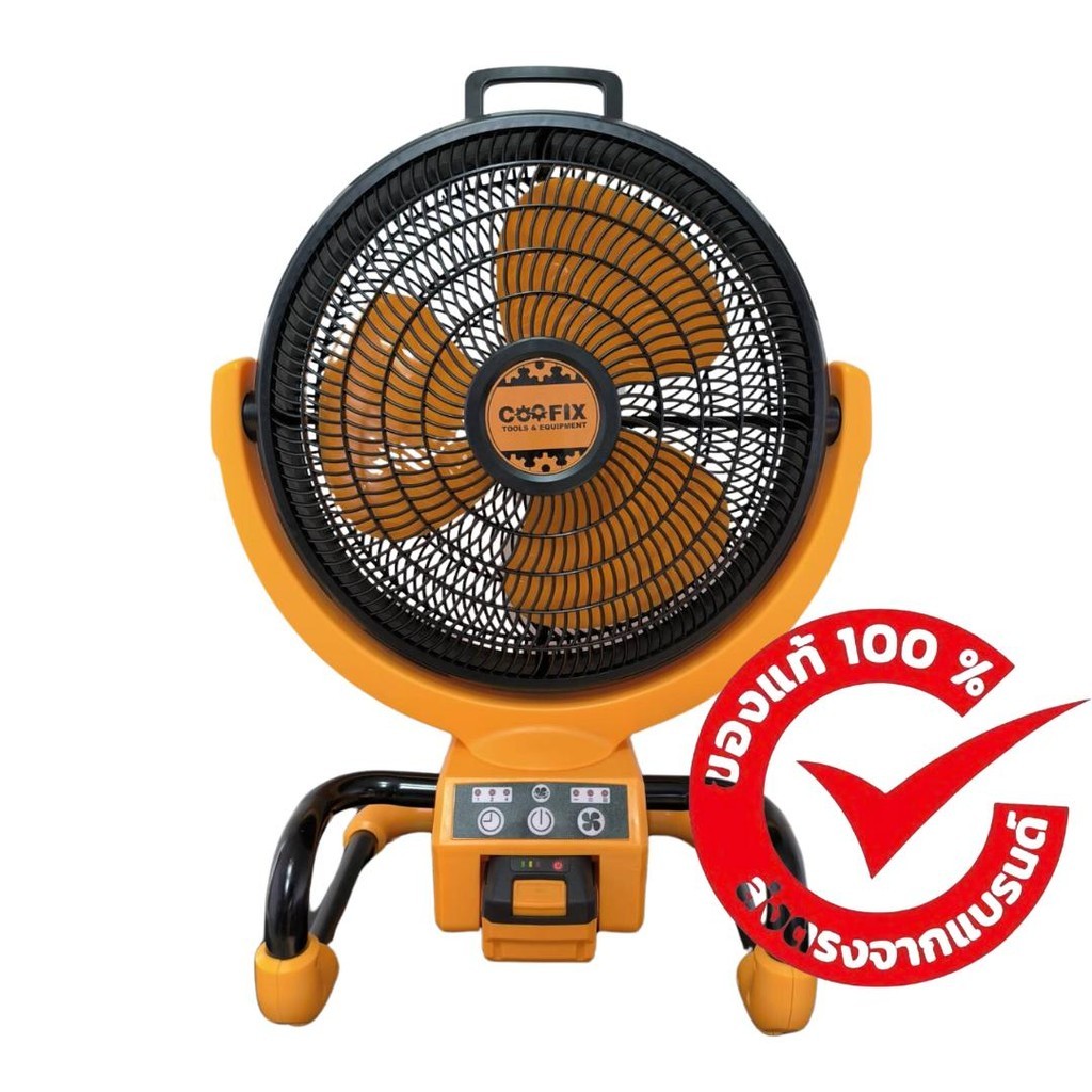 พัดลมแบตเตอรี่ พัดลมไร้สาย COOFIX CF-CEF001 แบตเตอรี่ขนาด 4 Ah มีประกัน