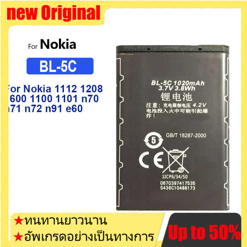 BL-5C 1020mAh แบตเตอรี่ สำหรับ Nokia 1112 1208 1600 1100 1101 n70 n71 n72 n91 e60 BL 5C