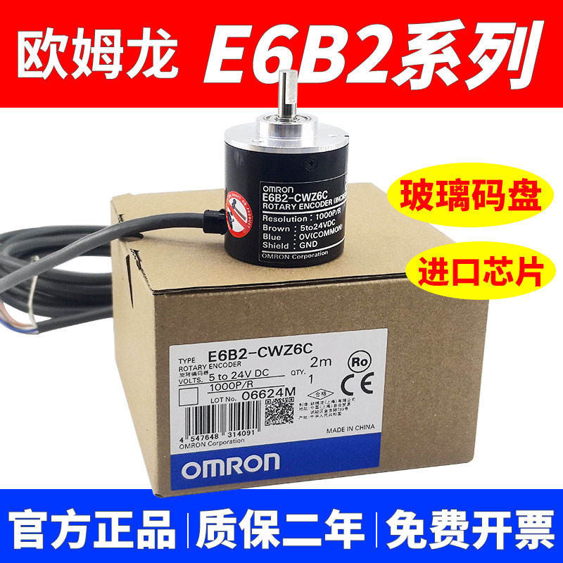 Omron Encoder E6B2-CWZ6C โฟโตอิเล็กทริคโรตารี Encoder E6B2C-CWZ5B WZ1X